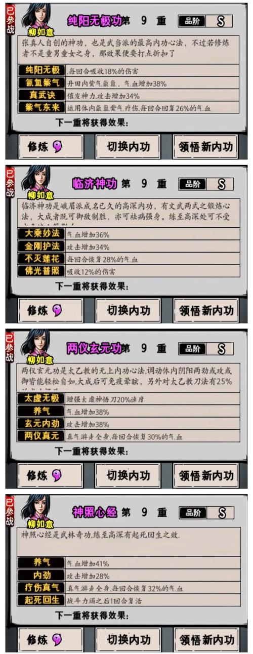 江湖风云录六存