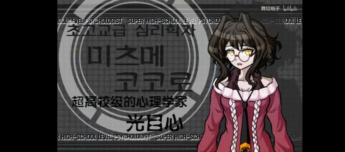 弹丸论破a2第