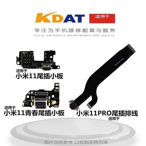 小米尾插坏了保修吗