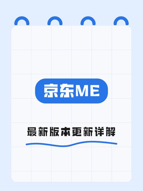 京东me官网