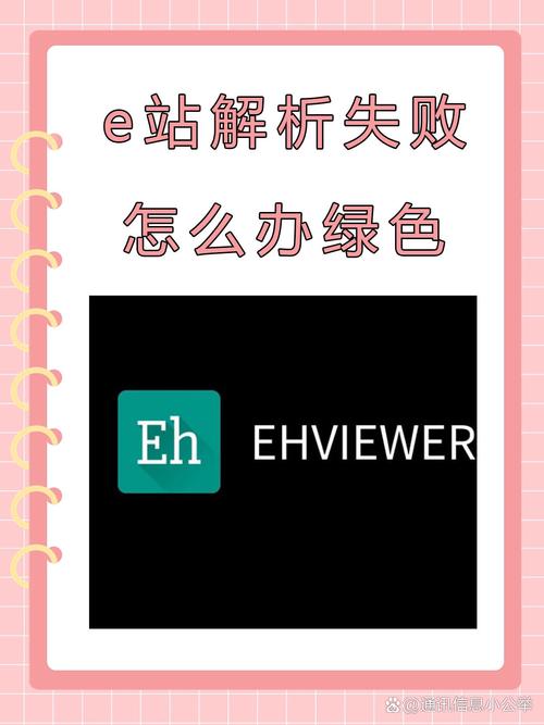 E站黑色版免墙
