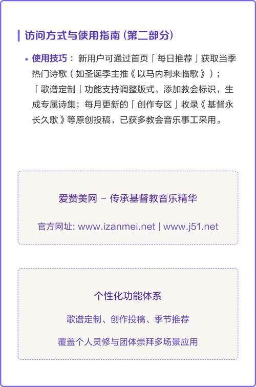 爱赞美官网免费下载手机版