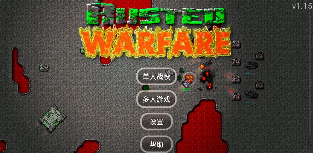 铁锈战争怎么关闭迷雾模式
