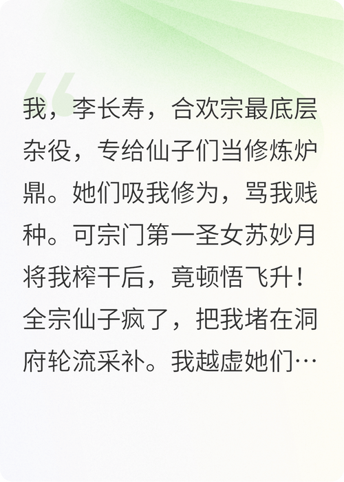 仙为炉鼎总攻笔