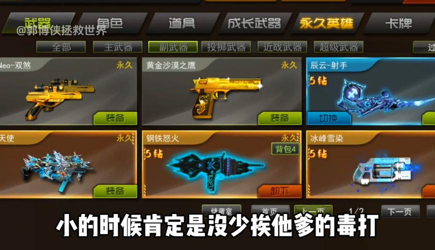 QQ游戏枪林弹
