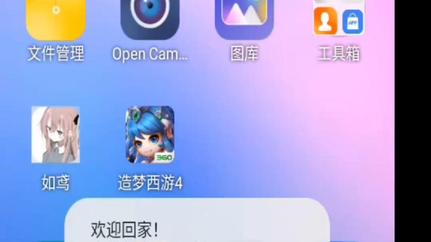 造梦西游4手游免费脚本挂机无限版