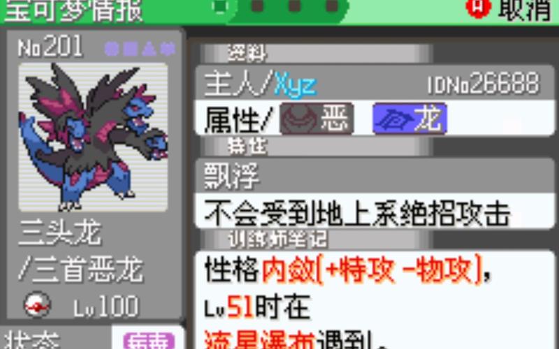 究极绿宝石永久mega