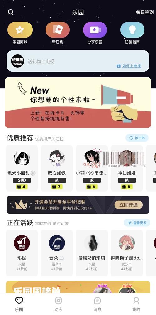 极乐园app安卓版本清爽版