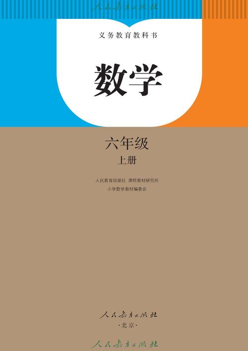 数学电子版教材