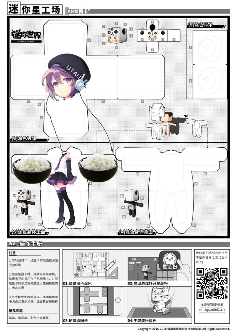 utau手机版安卓最新版彩色