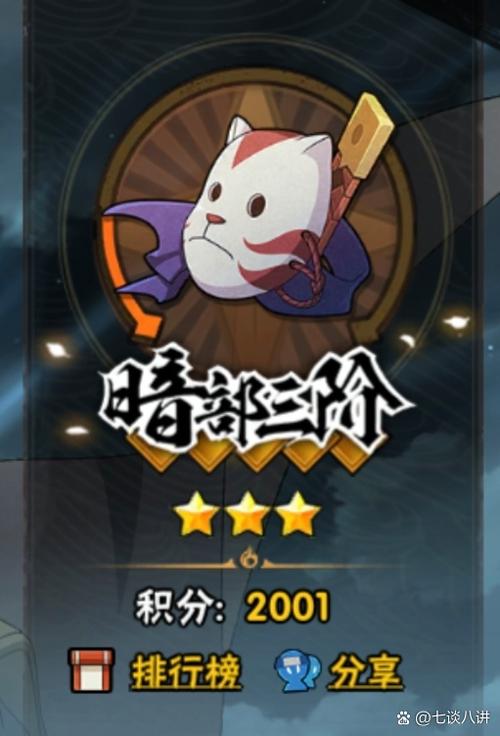 暗部分享
