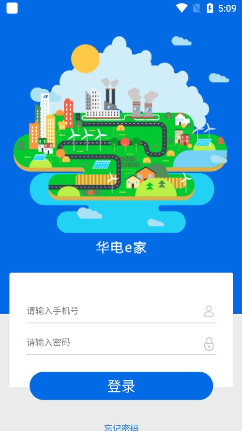 华电E学怎么下载视频永久