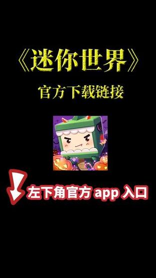 迷你世界0521破解版下载