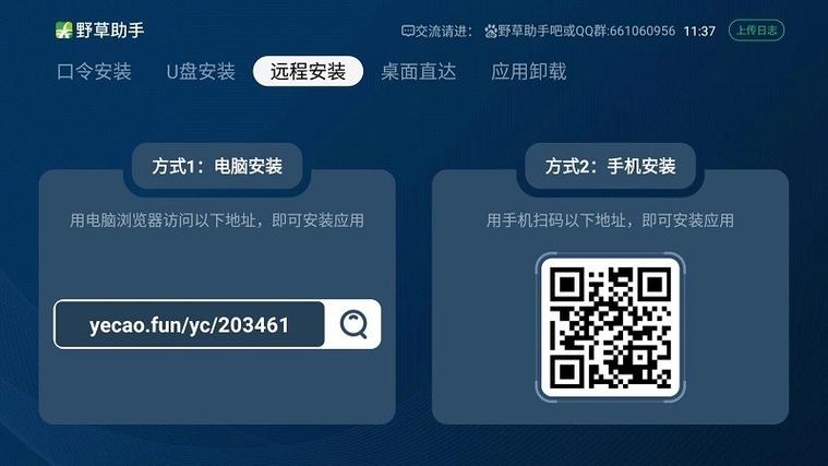 野草助手小米专用版
