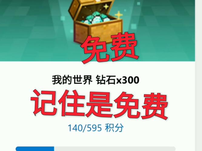 我的世界免费刷钻石下载
