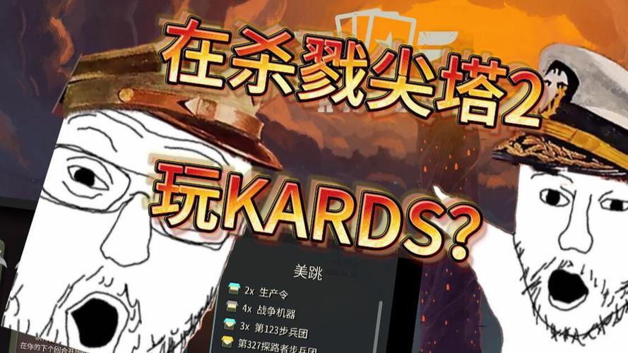 杀戮尖塔kards模组