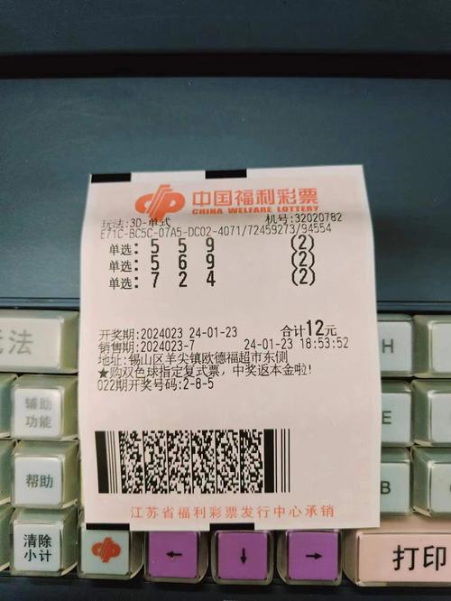 福彩3D大全