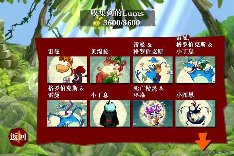 雷曼丛林探险中文免费阅读