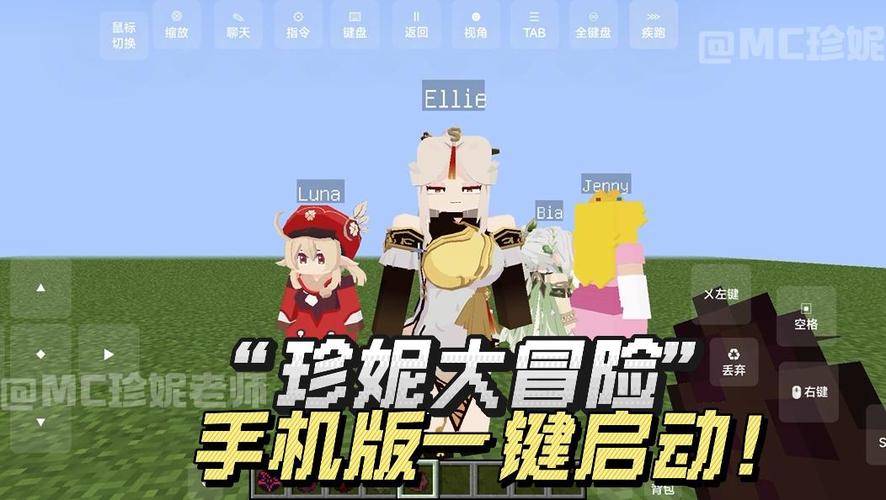 珍妮冒险直装版1122无付费最新版