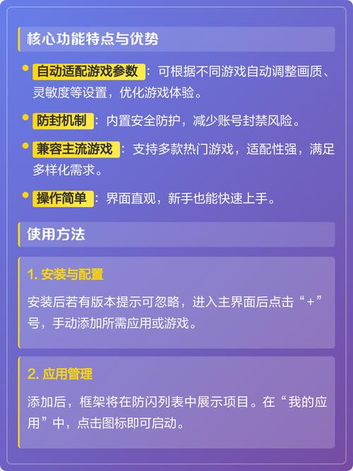 冷颜优化框架版