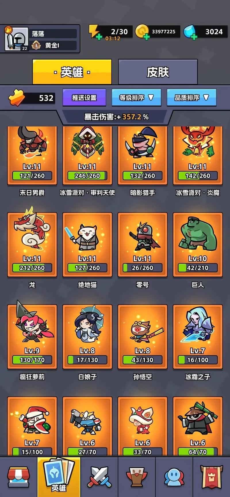 王者对决无限内购版手机版
