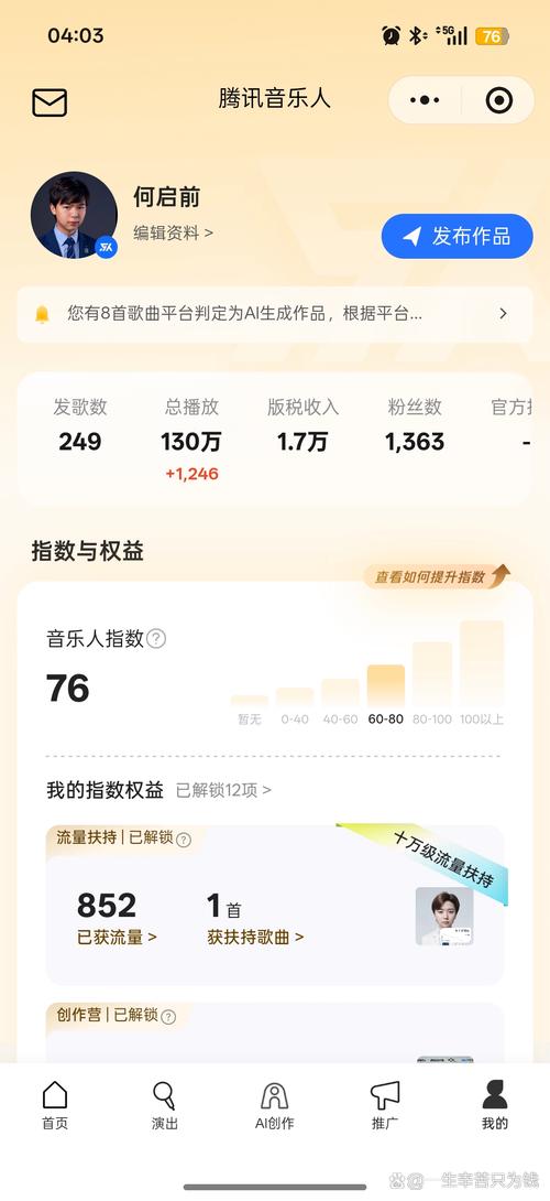 腾讯音乐人开放平台官网登录