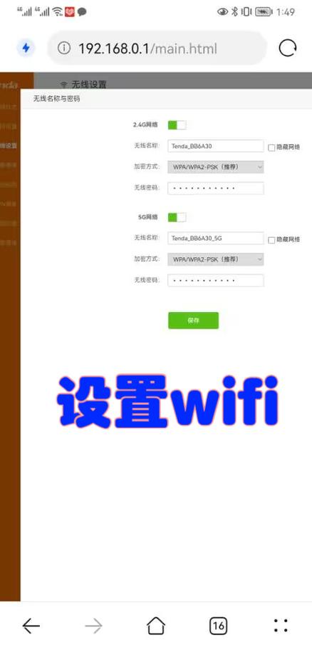 电信路由器登录