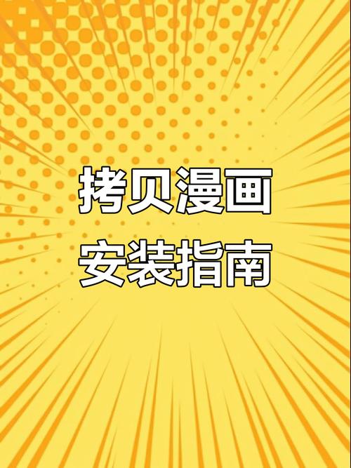 拷贝漫画1免费版