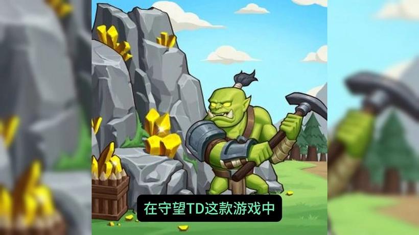 守望td平民玩家最强阵容