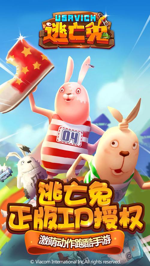 逃亡兔破解版无限钻石最新版