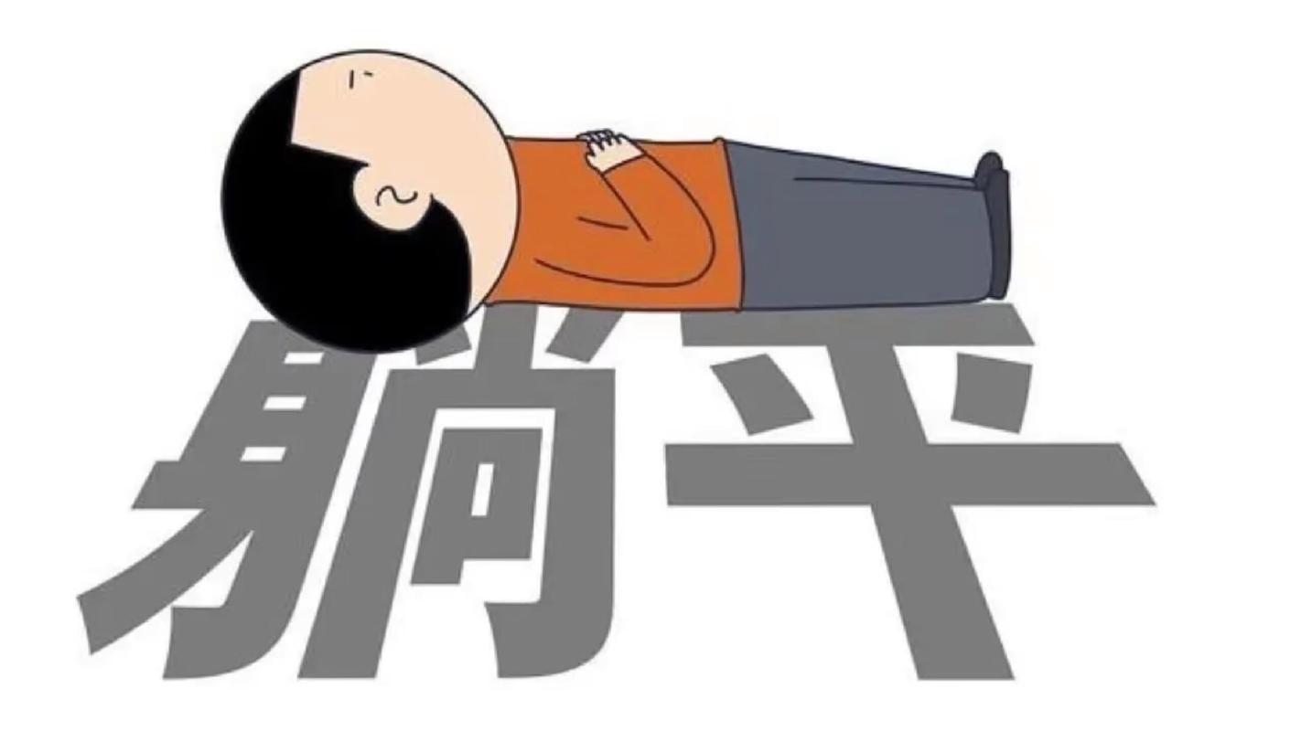 躺平发育301防走失