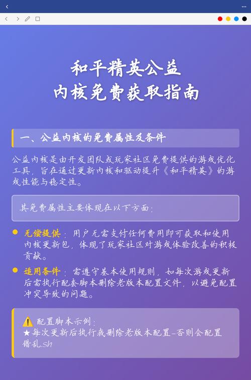 内核直装公益