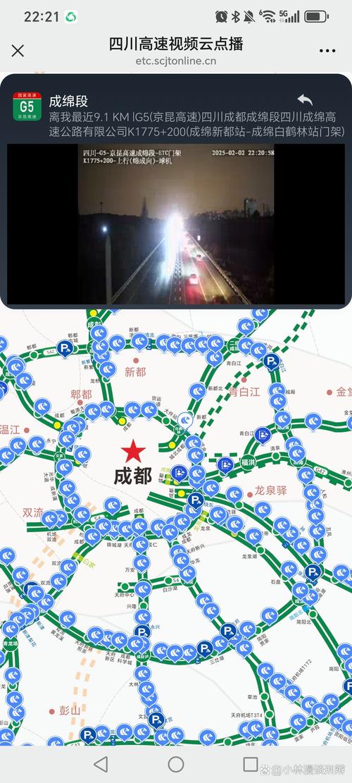 高速公路云时实红包版