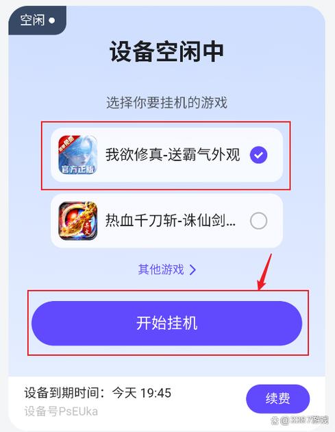 免费云挂机永久蓝色版无广告免费