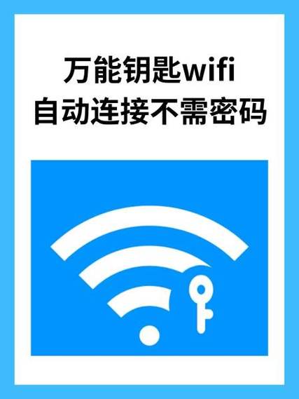 幻影万能钥免费版