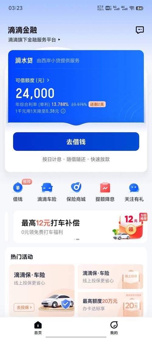 滴水贷最新版无限版完结版