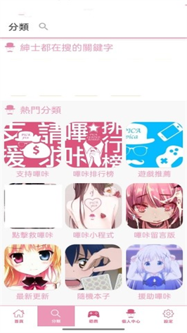 picacg最新版309