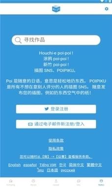 poipiko下载