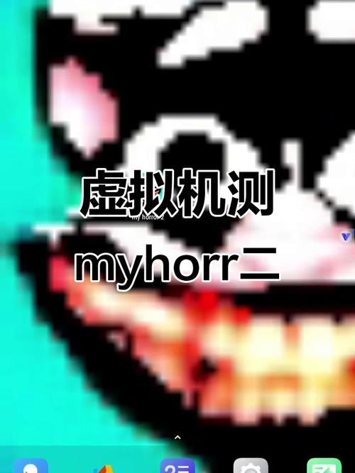 Myhorror病毒安装包免费无限制版