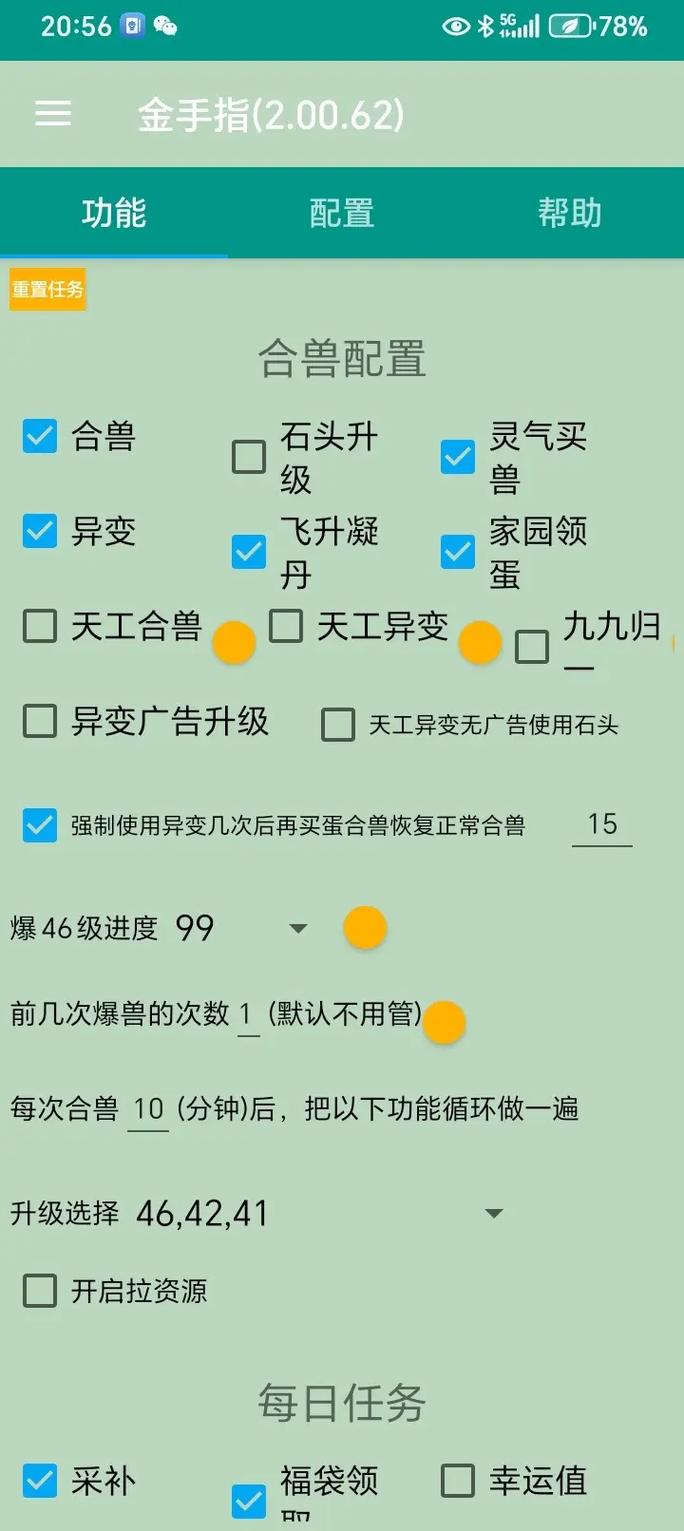 金手指脚本正式版