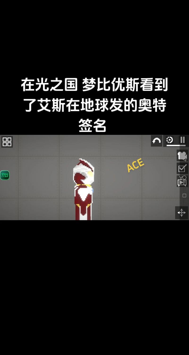 甜瓜人版奥特曼下载