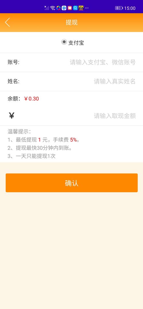 小桔悬赏平台v10
