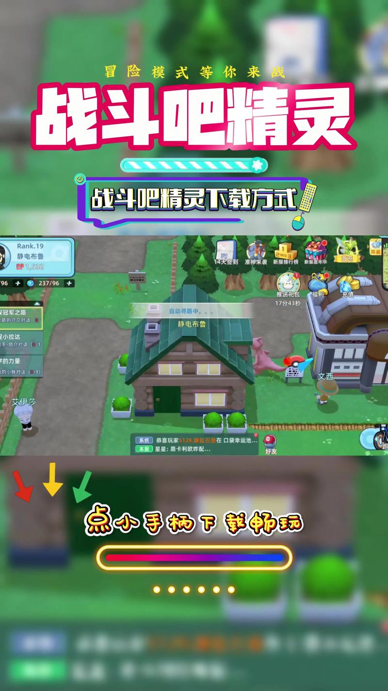 战斗吧精灵无限钻石版安卓版