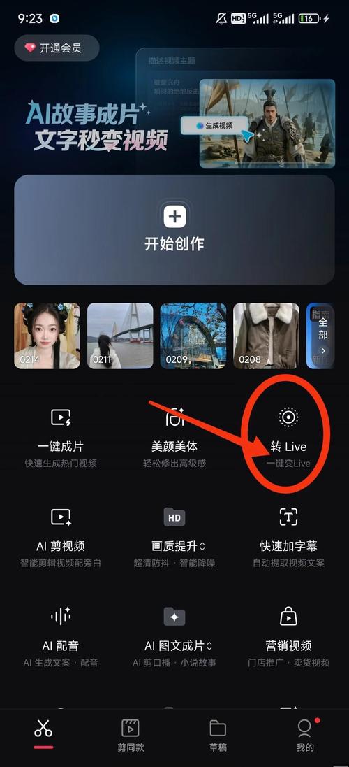 Wink转实况无付费最新版