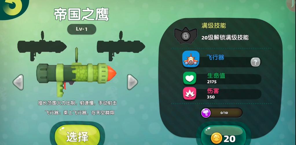 汤姆猫荒野派对全武器解锁版国语版