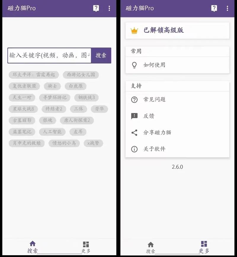 磁力猫26解锁免费阅读无弹窗