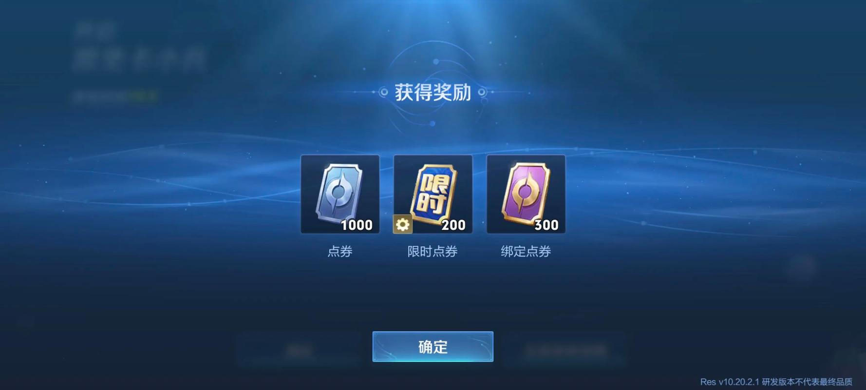 免费刷点券永久