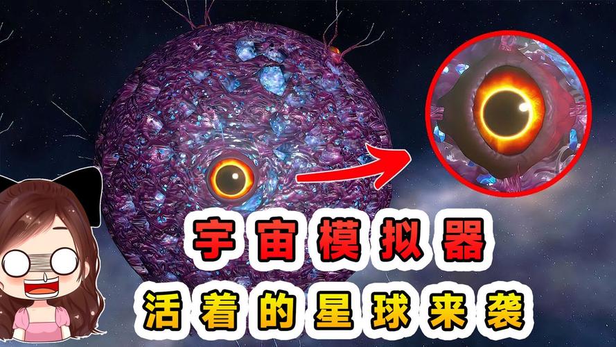 星球模拟器21