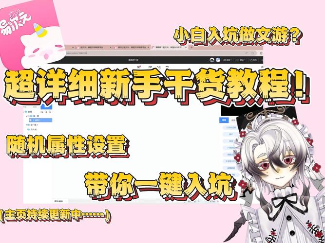 易次元编辑器入