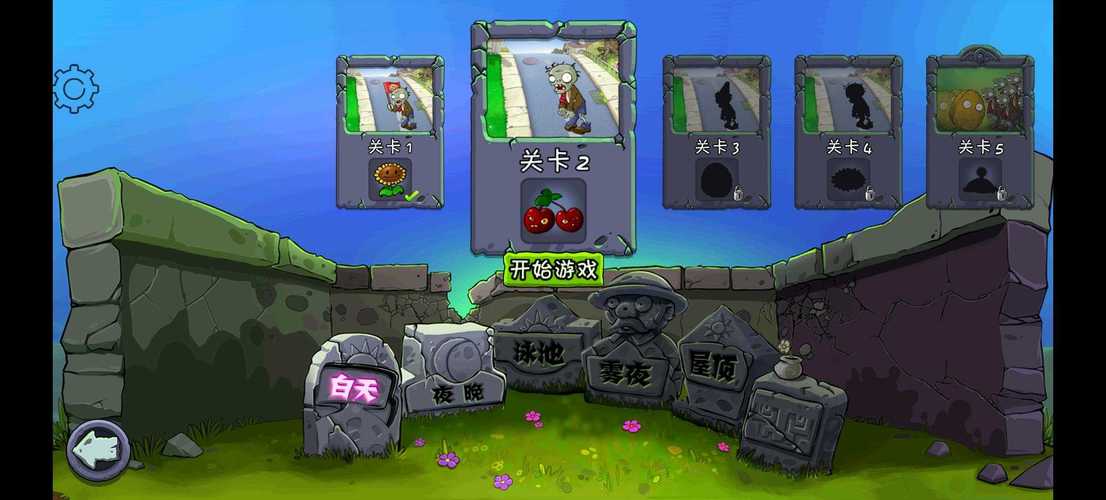 Pvz金铲铲版内置菜单永不升级版